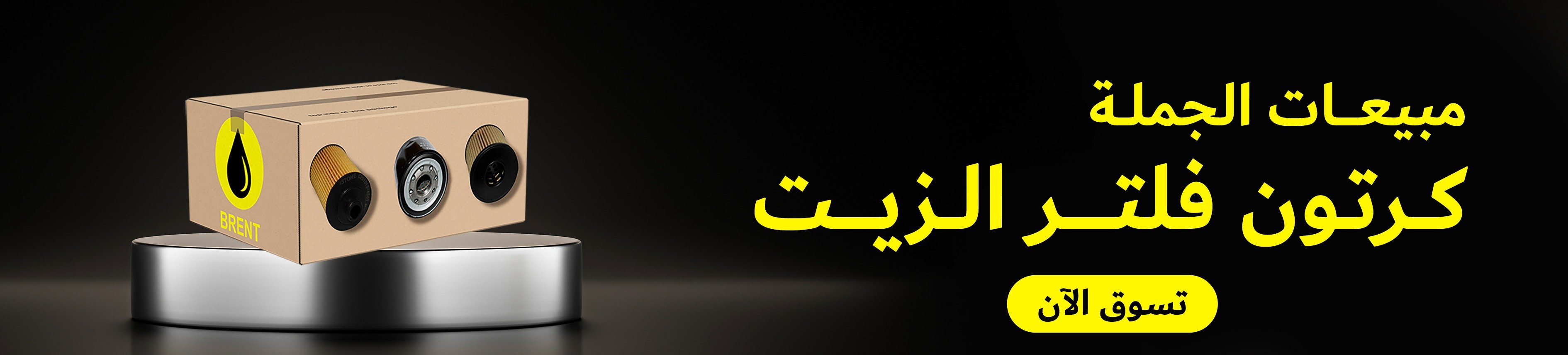 fixed banner
