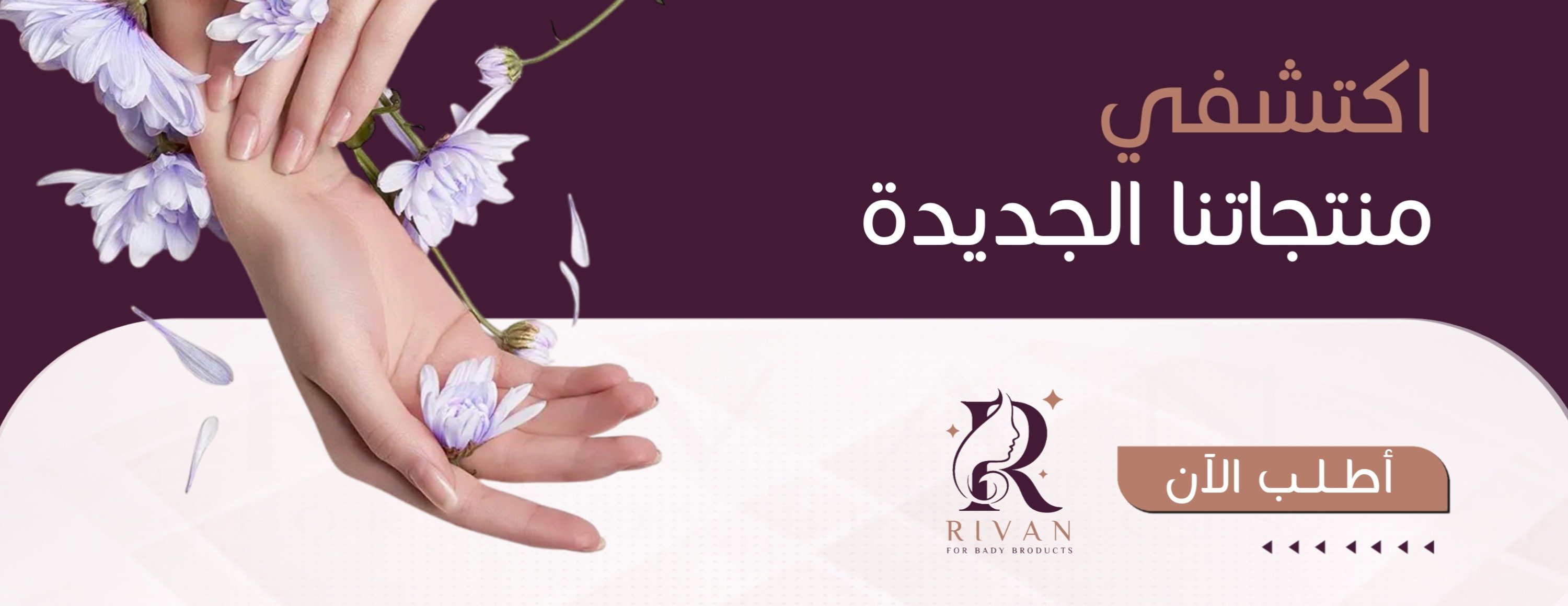 fixed banner