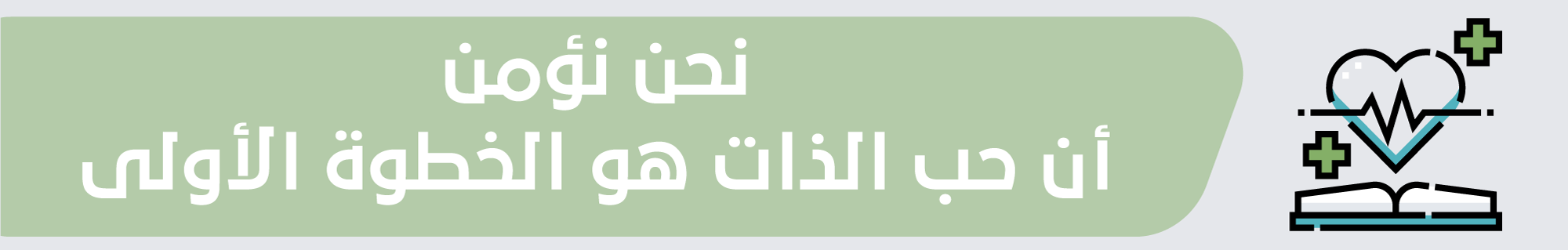 fixed banner