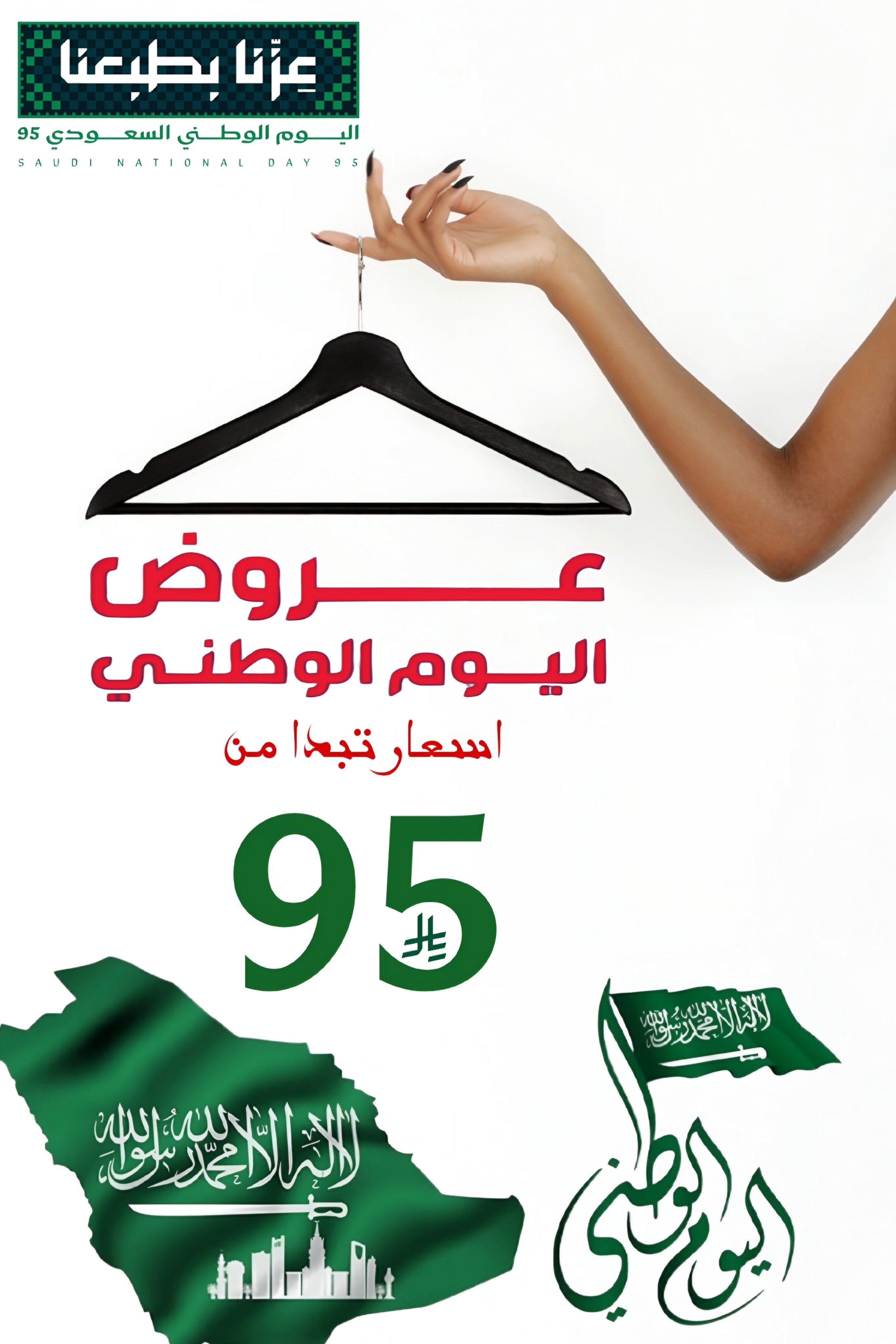 جوان: متجر فساتين نسائية سعودي