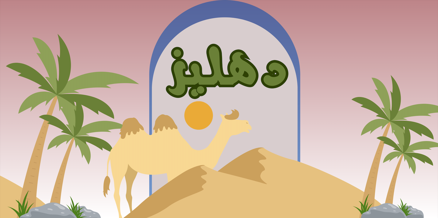 fixed banner