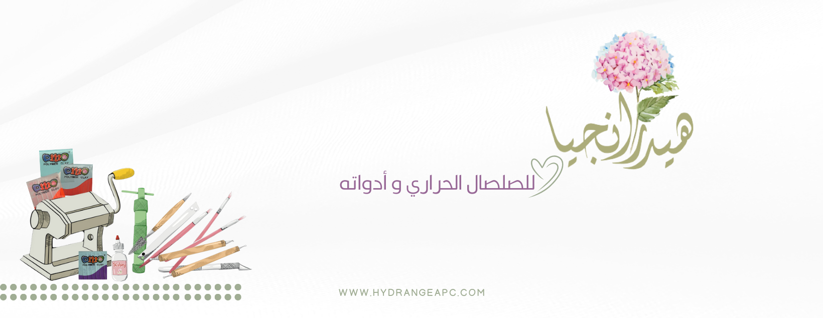 هيدرانجيا image-slider-0