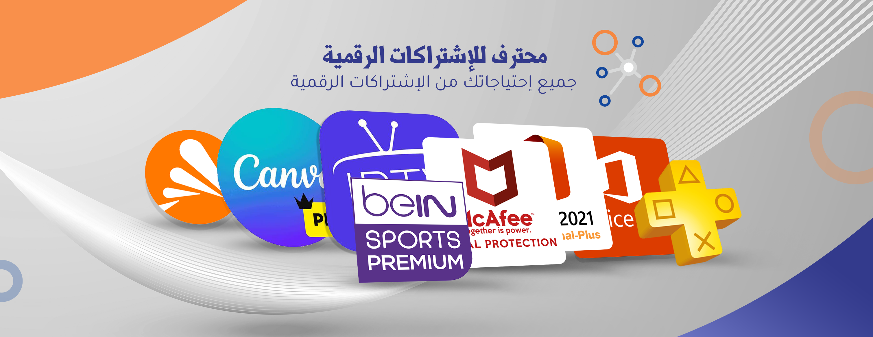محترف للاشتراكات الرقمية image-slider-0