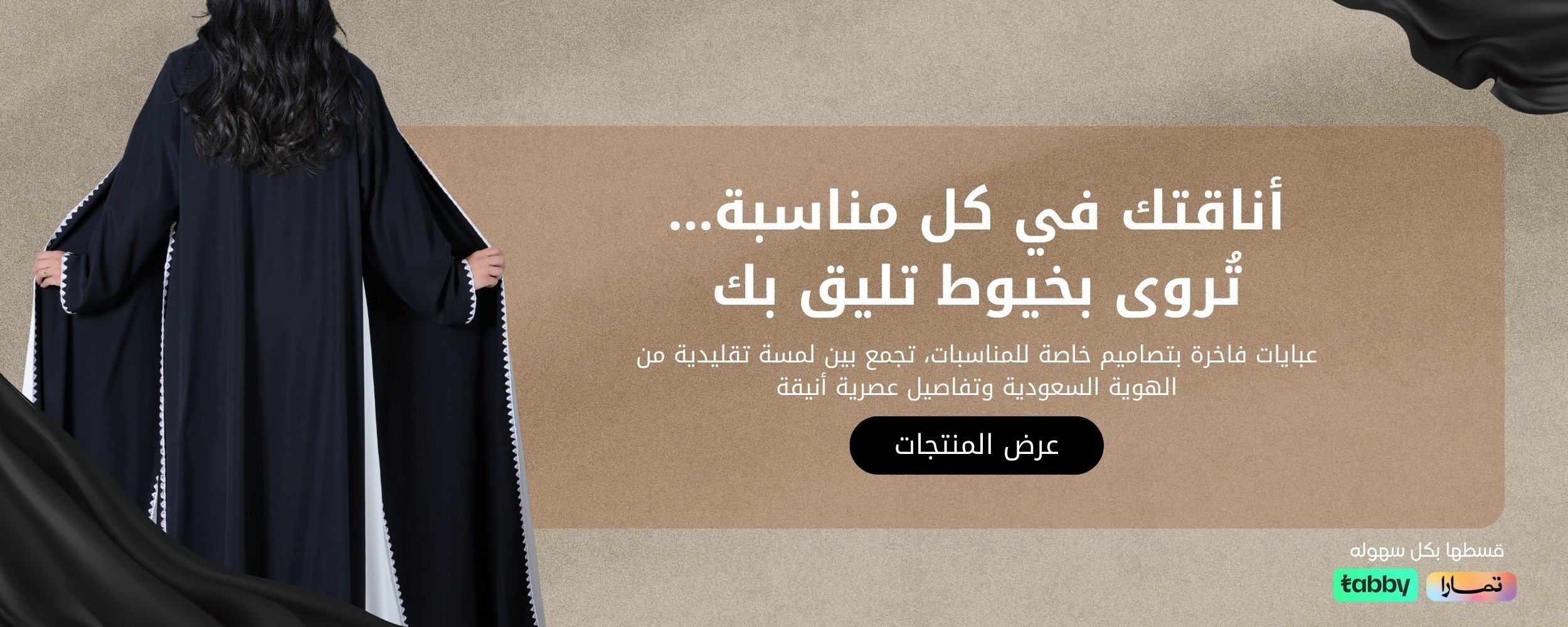 fixed banner
