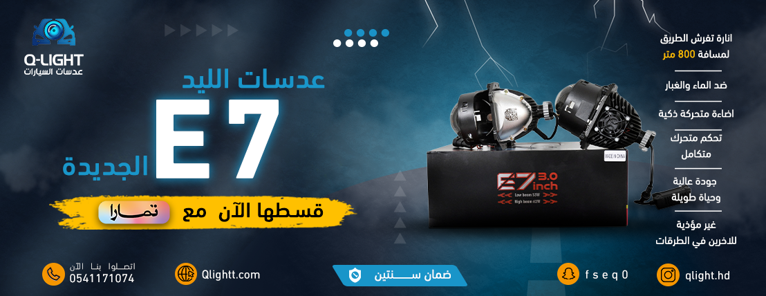 Q-Light image-slider-1