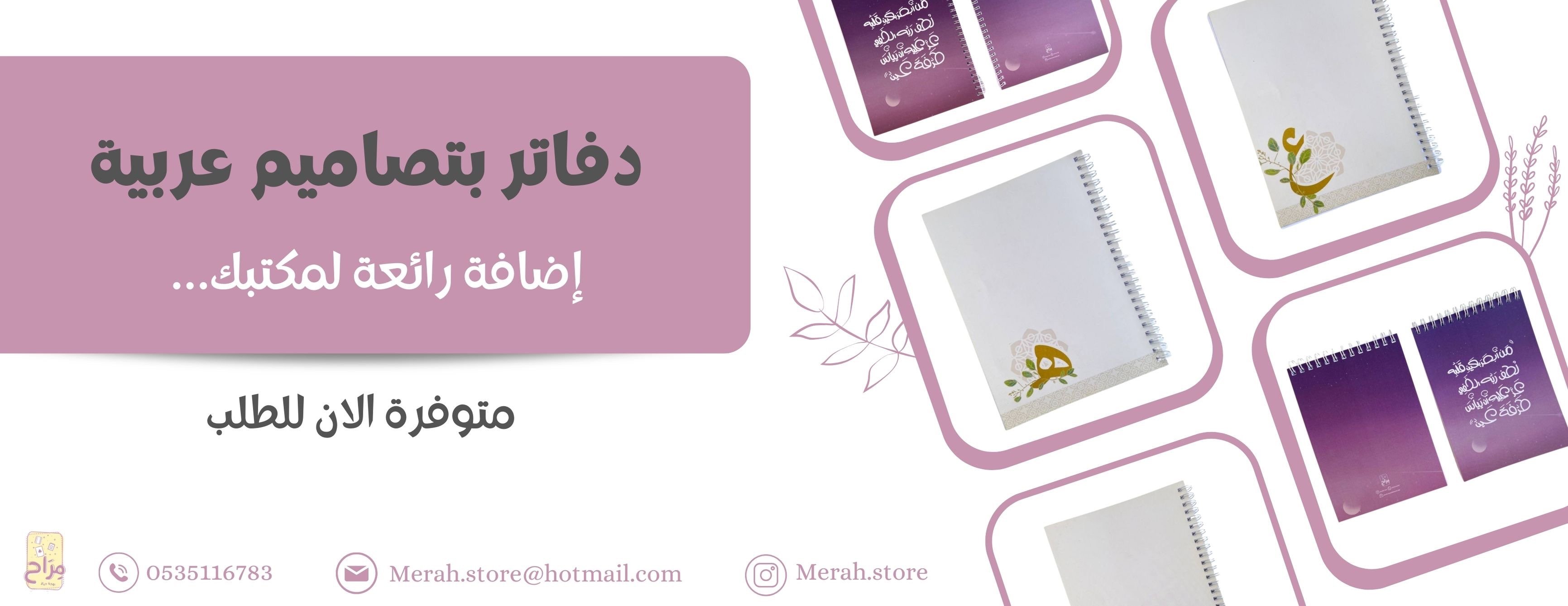 متجر مِراح image-slider-2
