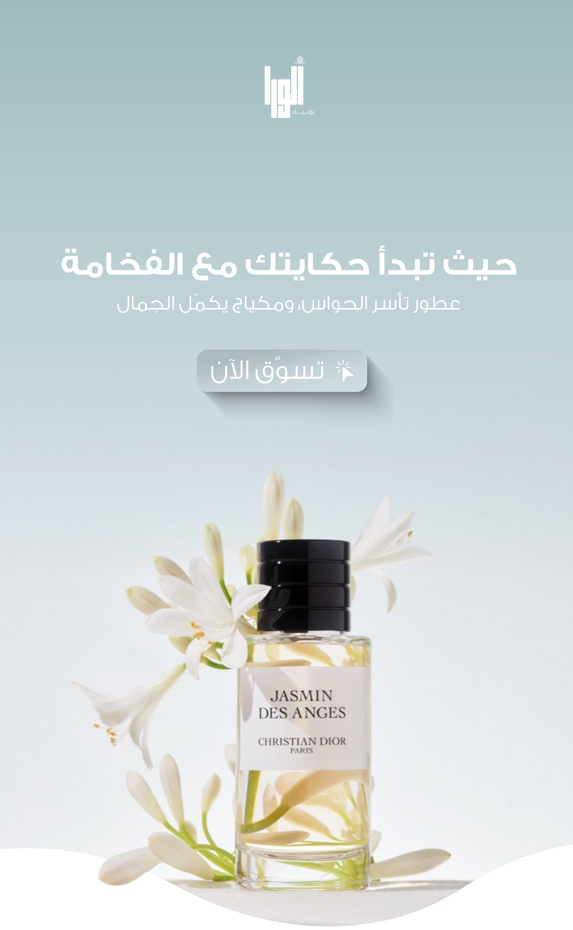 بـوتيـك ألـــورا
