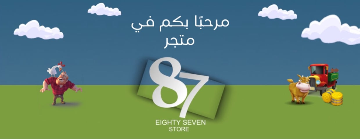 eighty seven image-slider-0