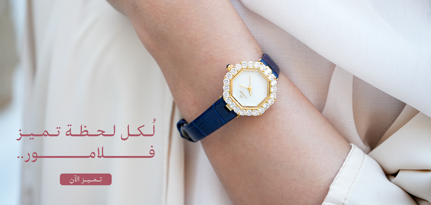 موقع فلامور الرسمي