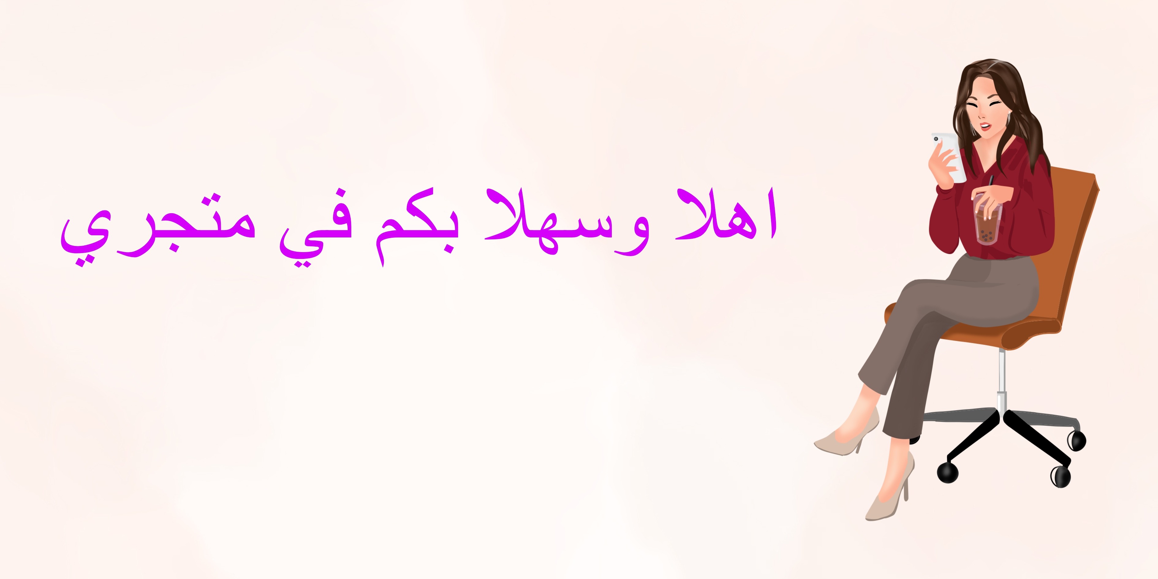 fixed banner