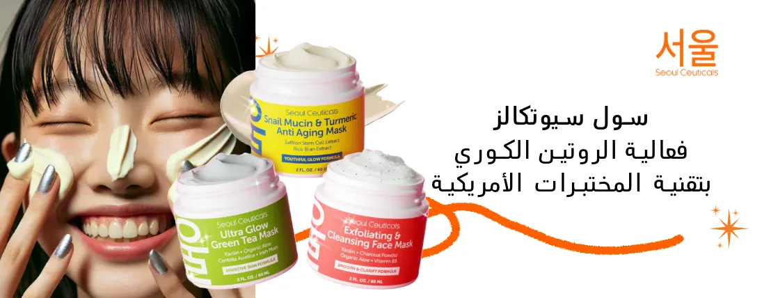 سول سيوتيكالز‏ image-slider-2