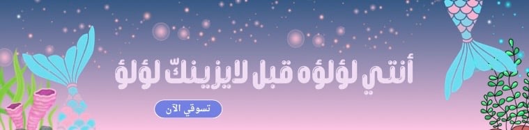 fixed banner