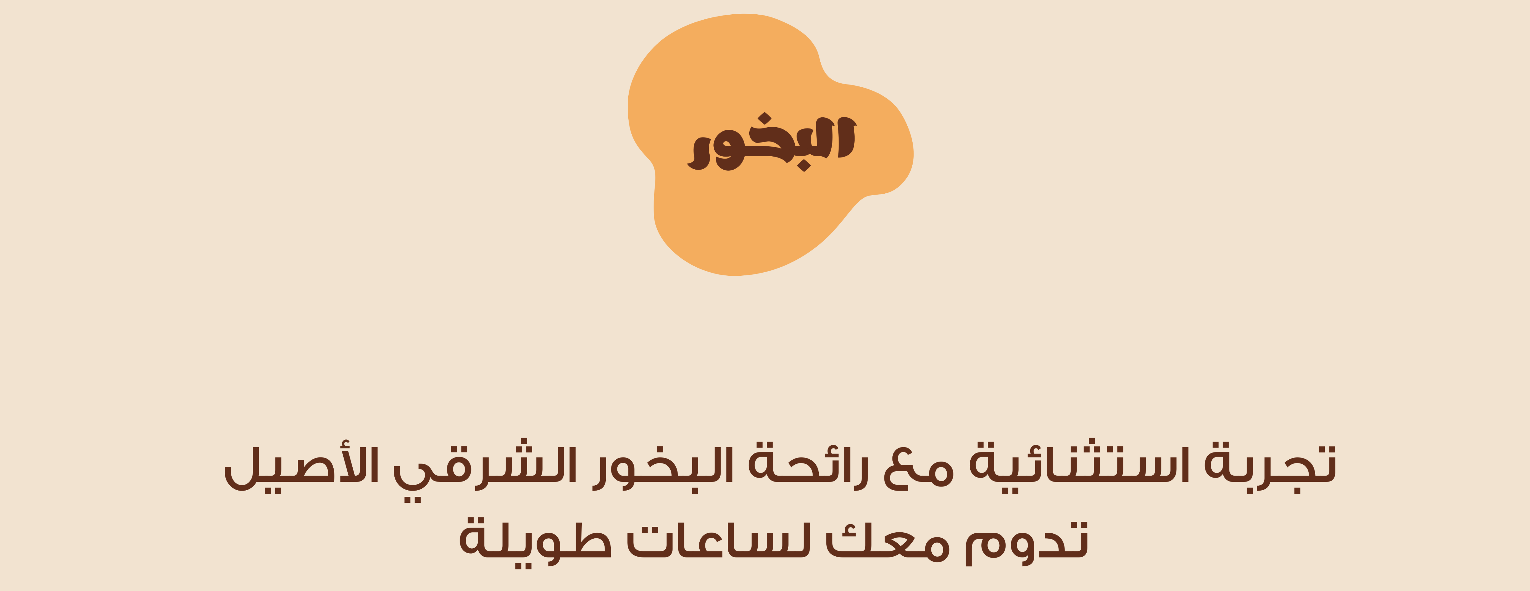 متجر جازلي للبخور image-slider-0