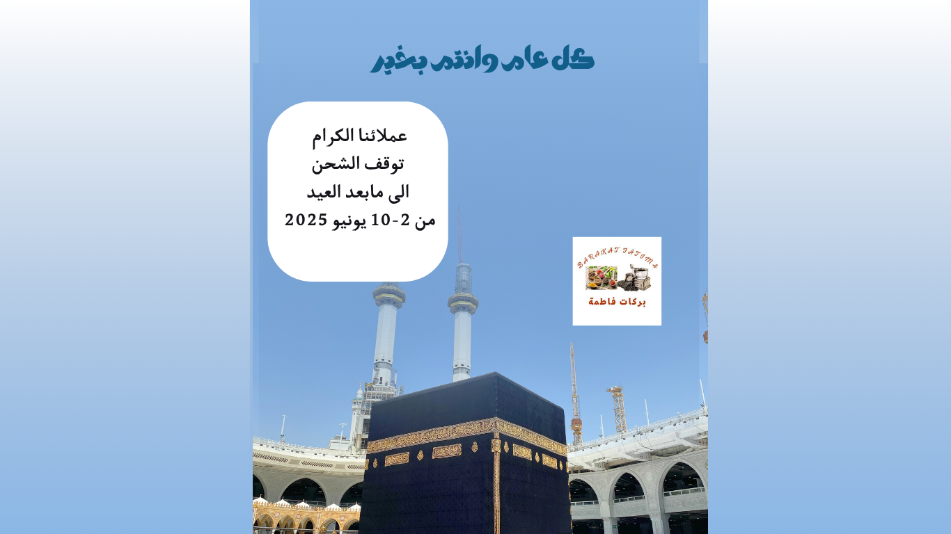 بركات فاطمة للتجارة image-slider-2