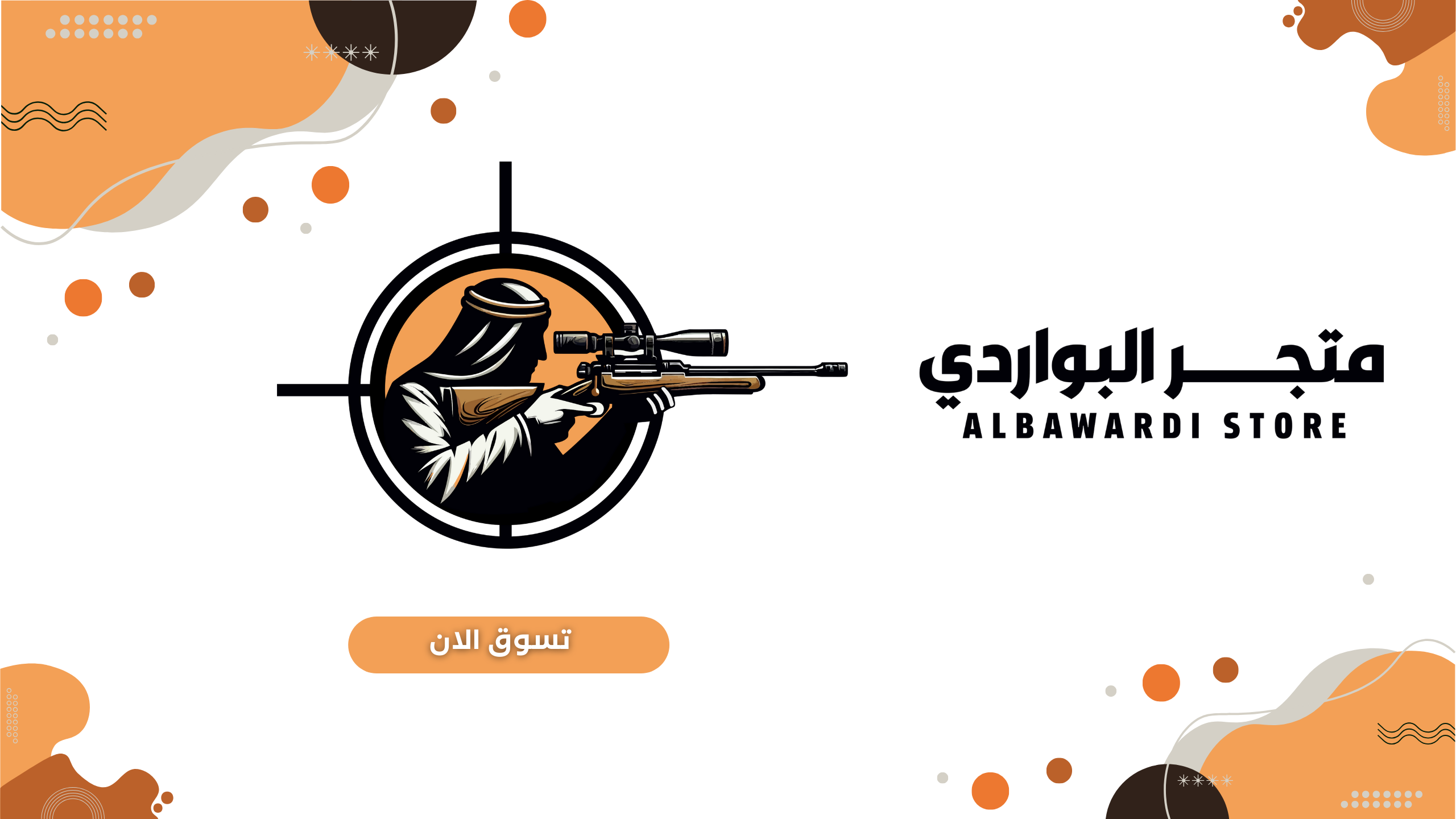 fixed banner