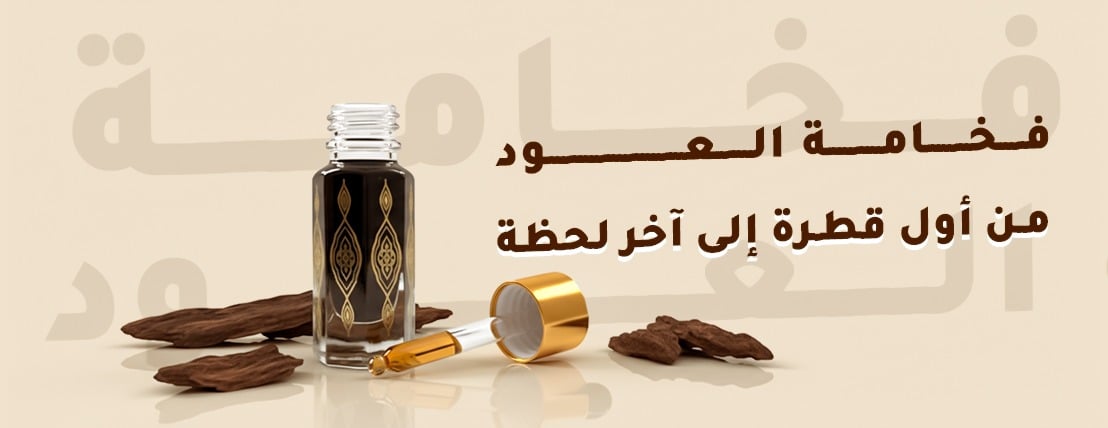 متجر فنجان عود image-slider-0