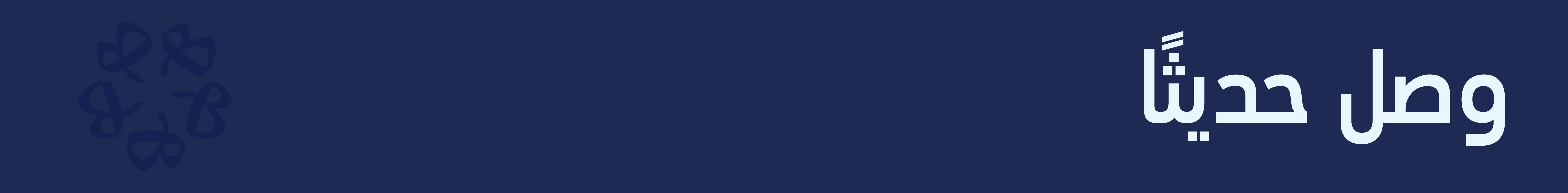 fixed banner