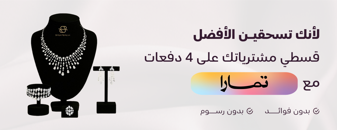 مجوهرات سيلفارا image-slider-2