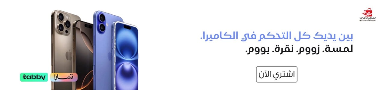 الجوالات الذكية | جوالات ايفون