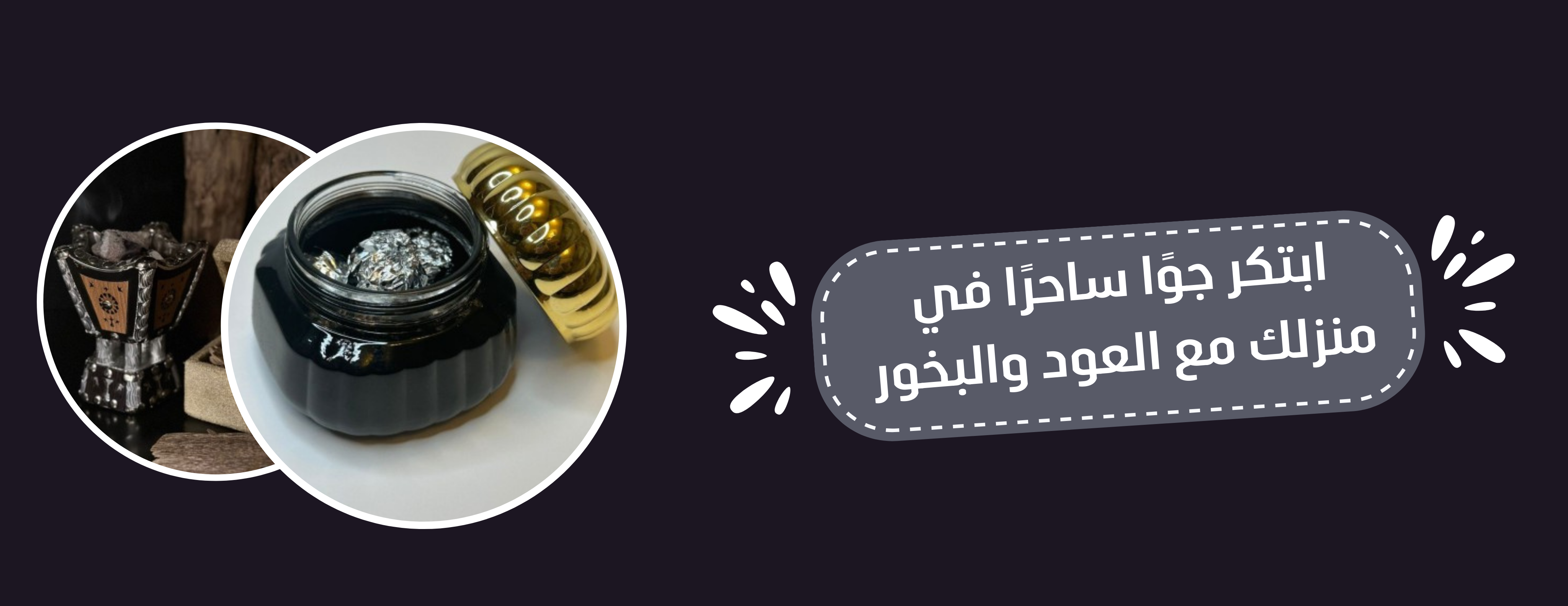 فخامة البخور image-slider-0