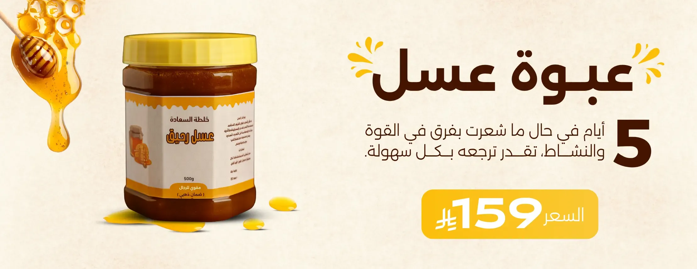 رحيق image-slider-0