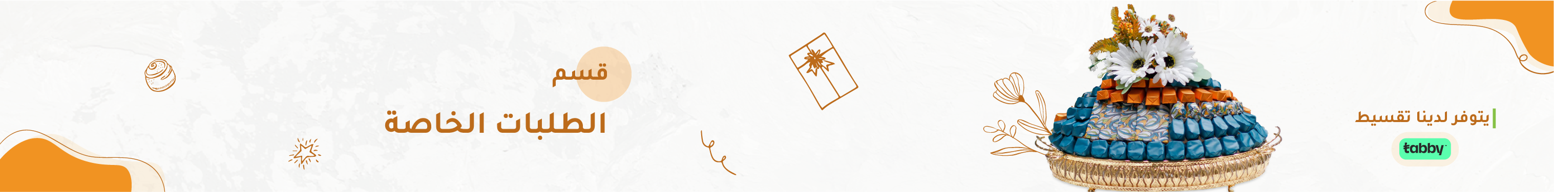 fixed banner