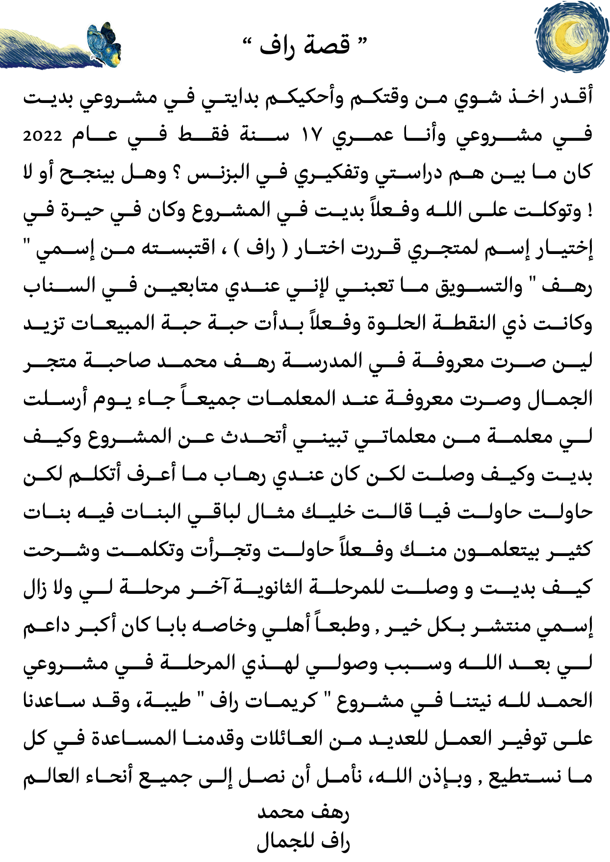 fixed banner