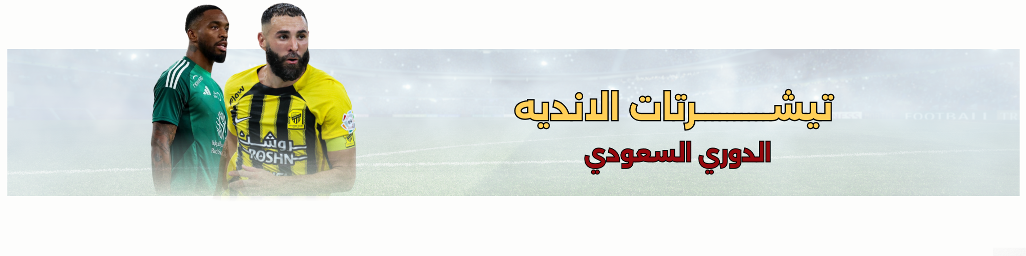 fixed banner