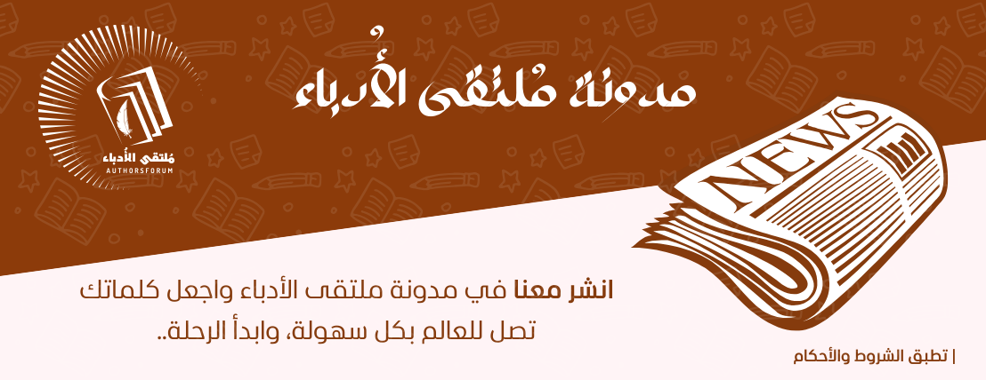 متجر ملتقى الأدباء image-slider-4