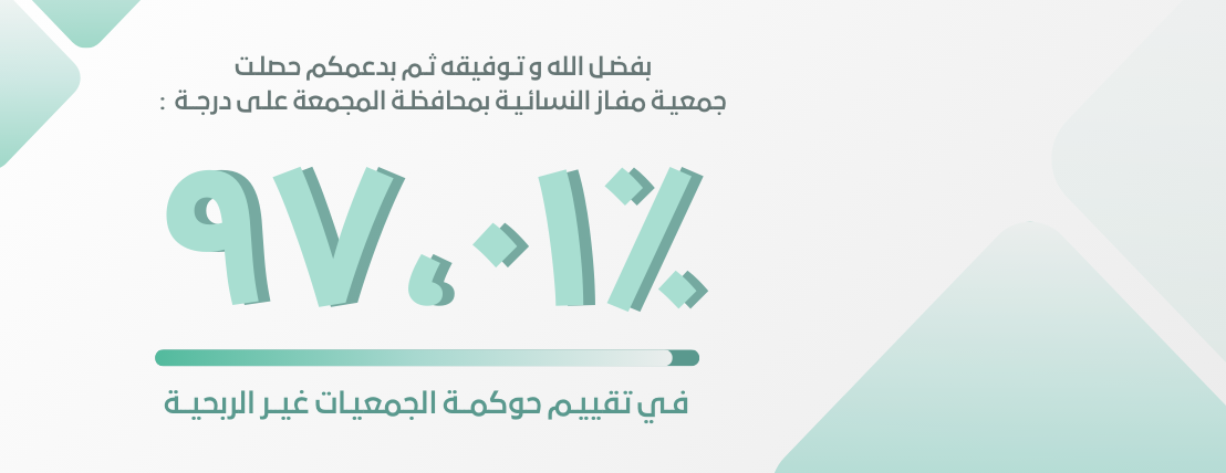 جمعية مفاز image-slider-1