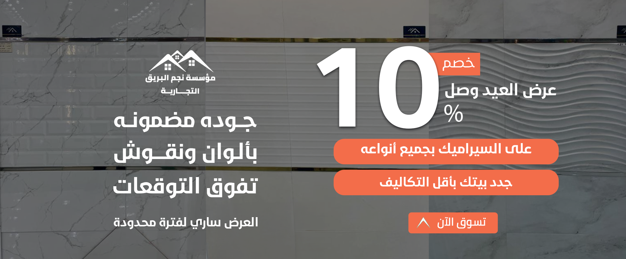 نجم البريق image-slider-1
