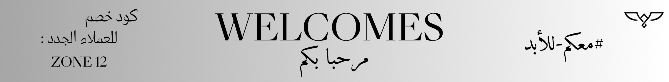 fixed banner