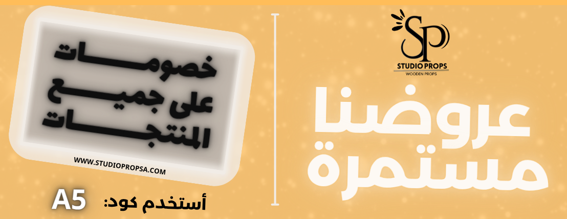 استديو بروبس image-slider-0