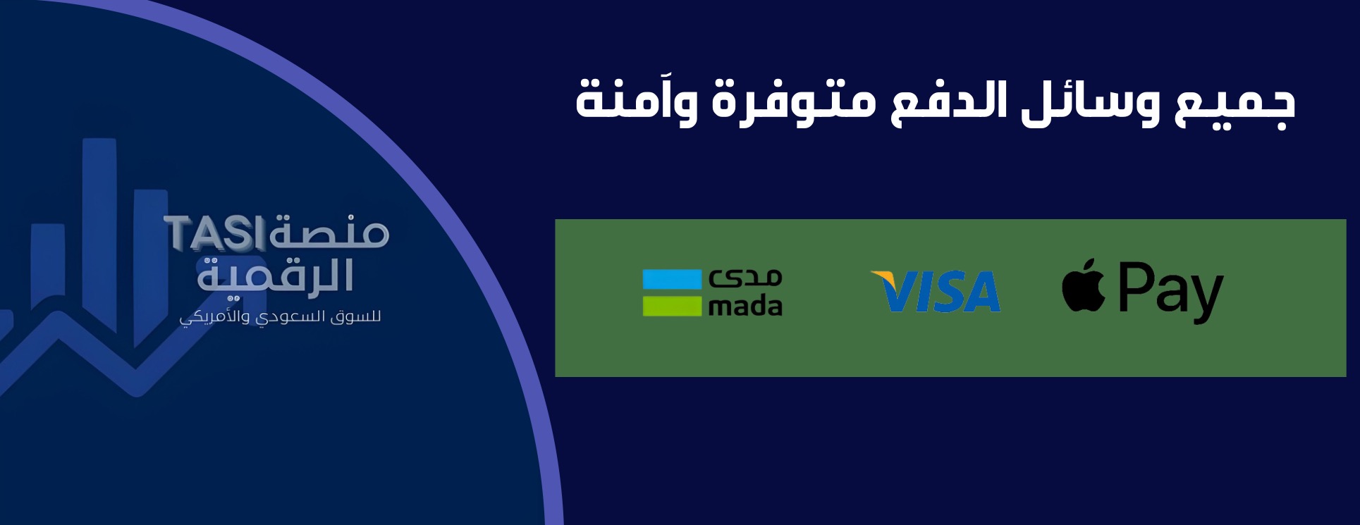 منصة تاسي TASI الرقمية image-slider-1