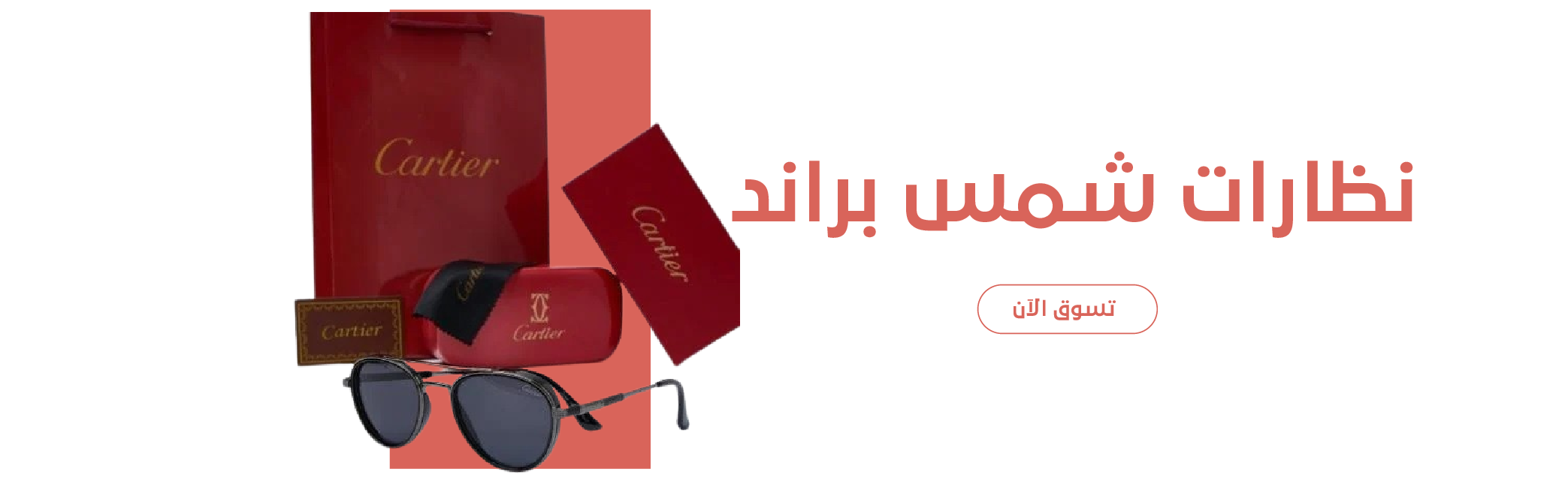 fixed banner