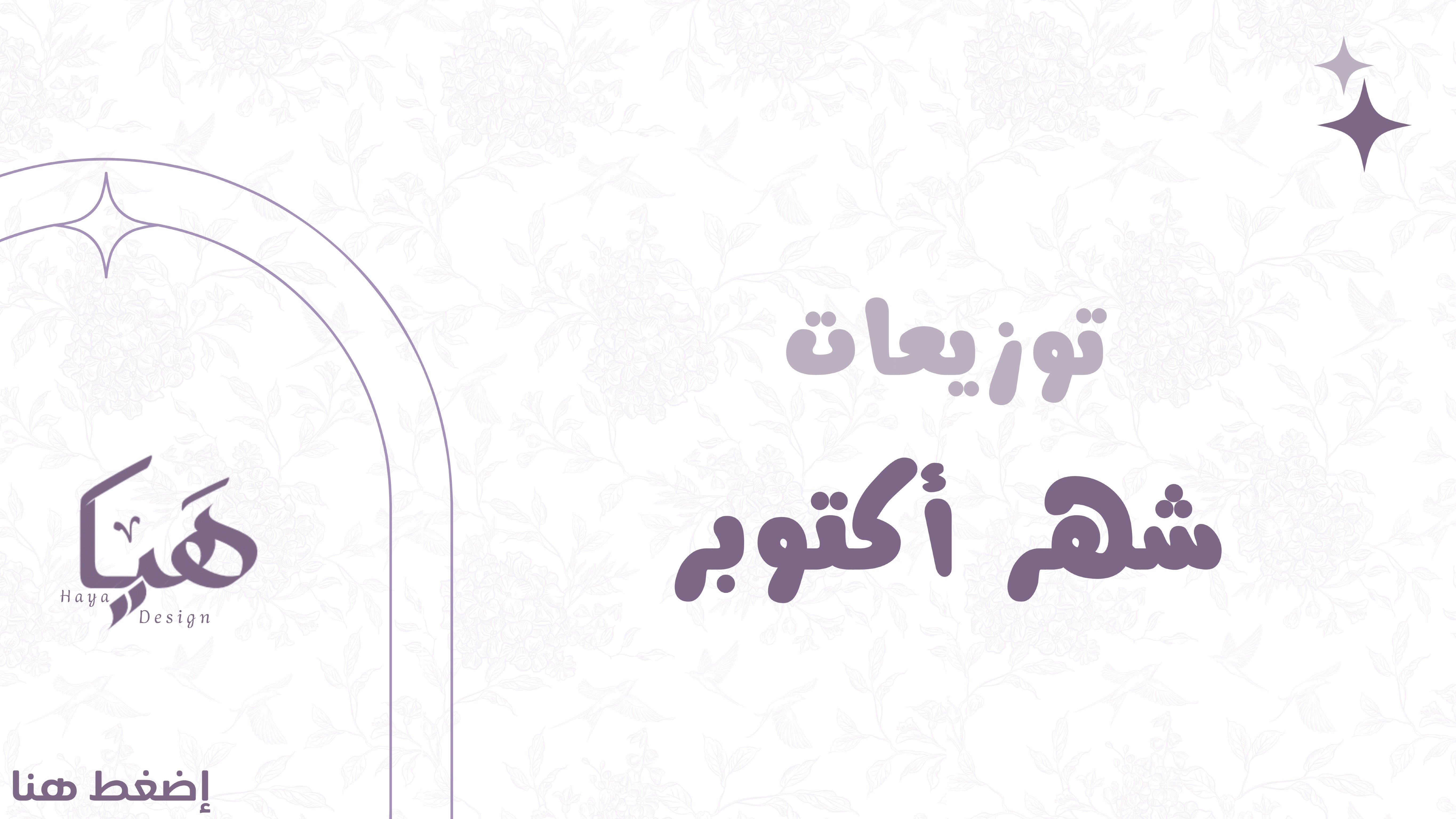 fixed banner