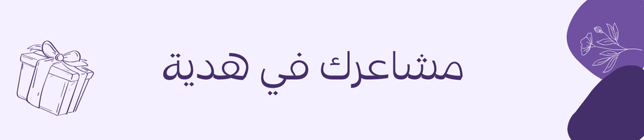 متجر قطرة لون للهدايا