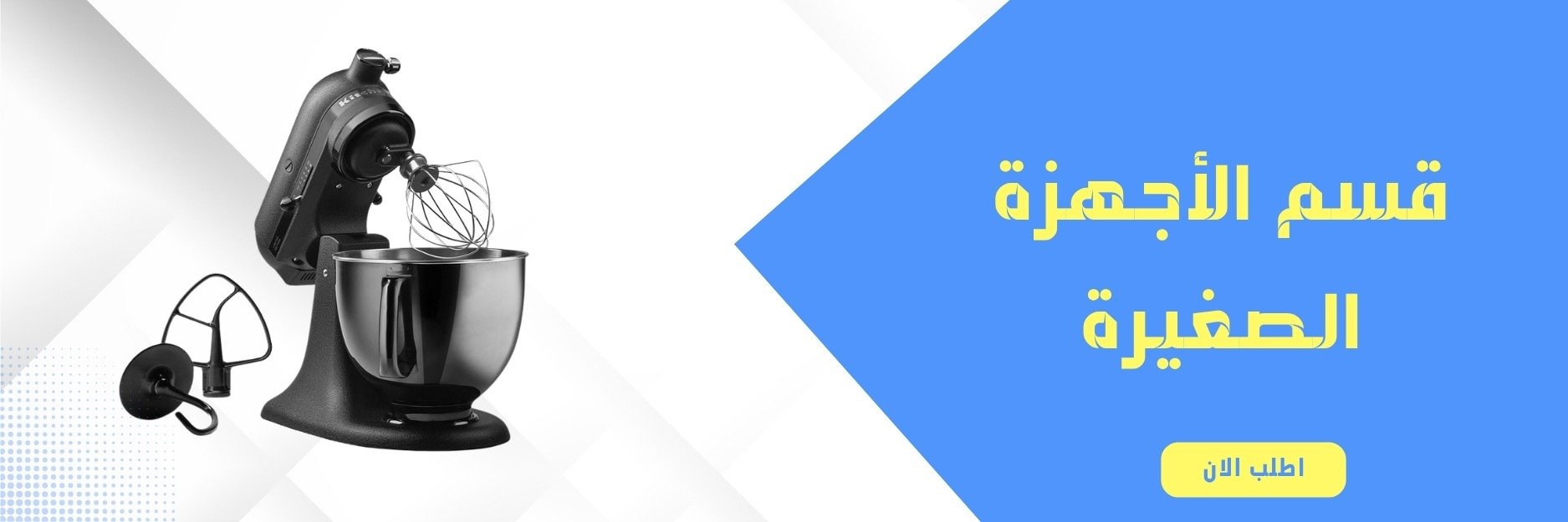 fixed banner