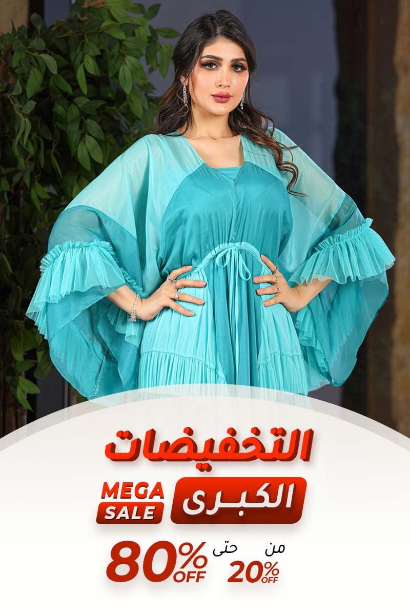 أوبرا للأزياء