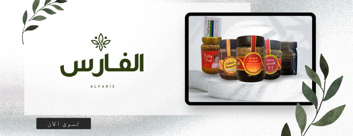 الفارس image-slider-0