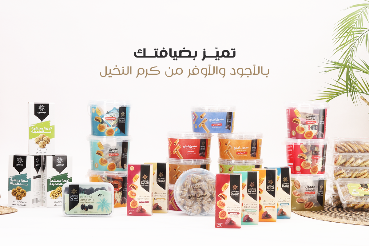 كرم النخيل للعجوة