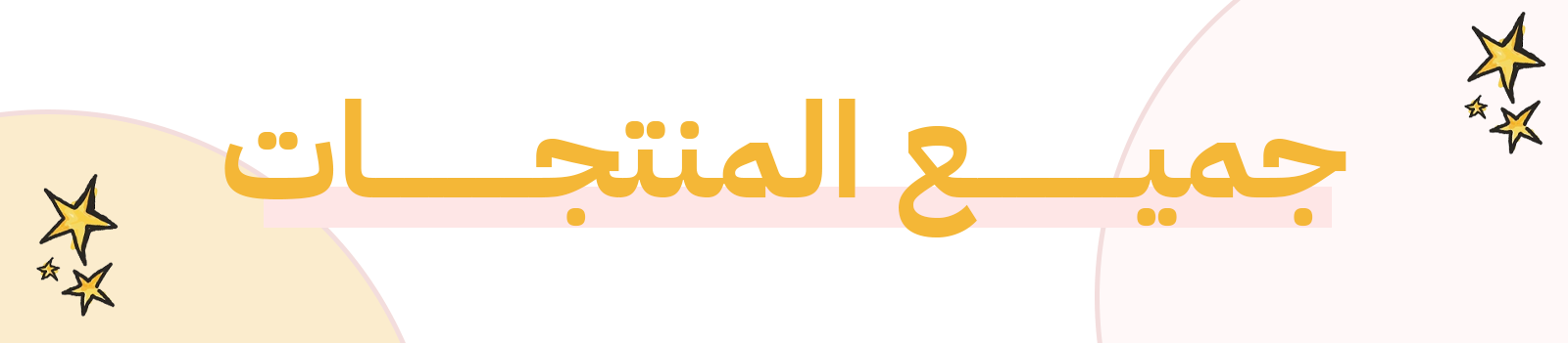 fixed banner