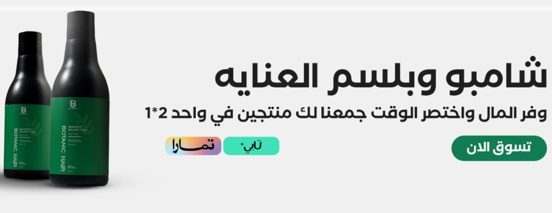 بي تو لمستحضرات التجميل image-slider-1
