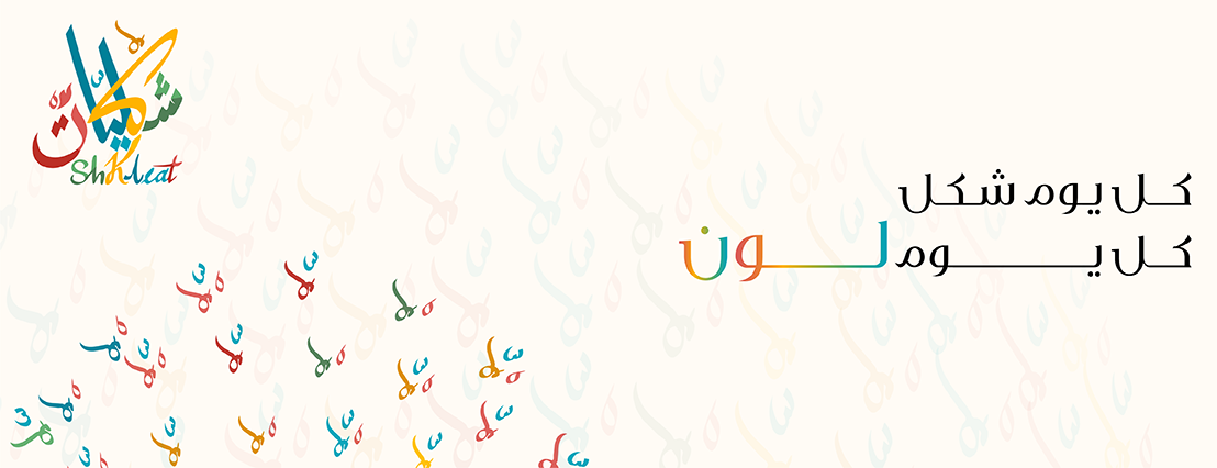 fixed banner