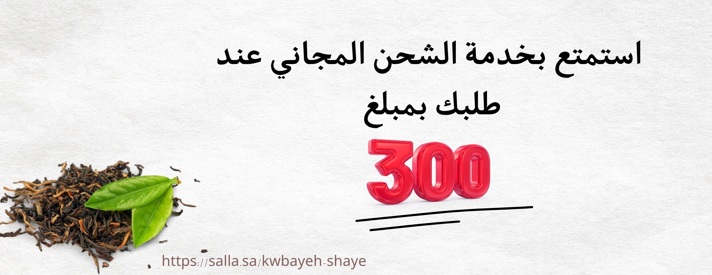 كباية شاي image-slider-0