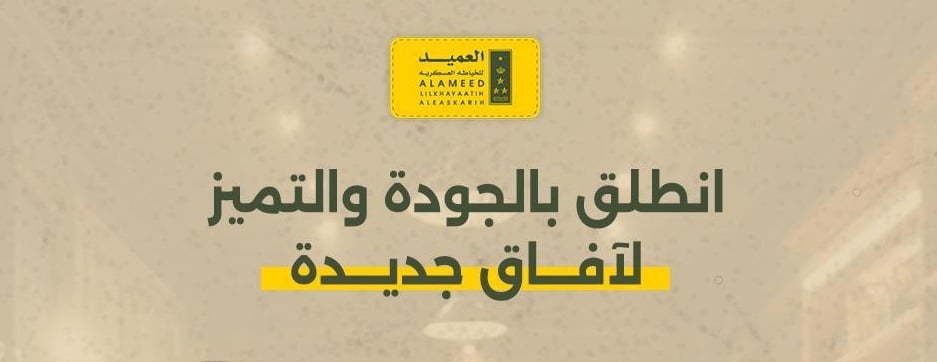 متجر العميد image-slider-1