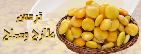 عسلوب للمنتجات السودانية image-slider-2