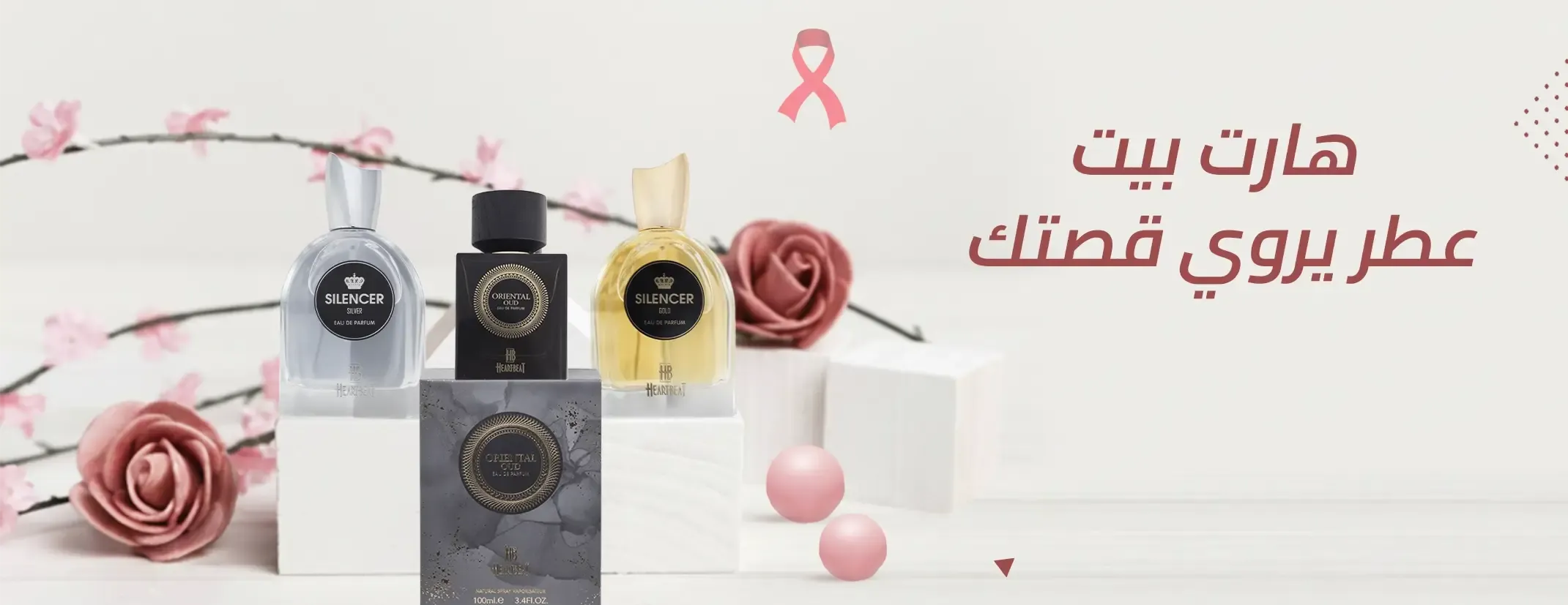 هارت بيت image-slider-0