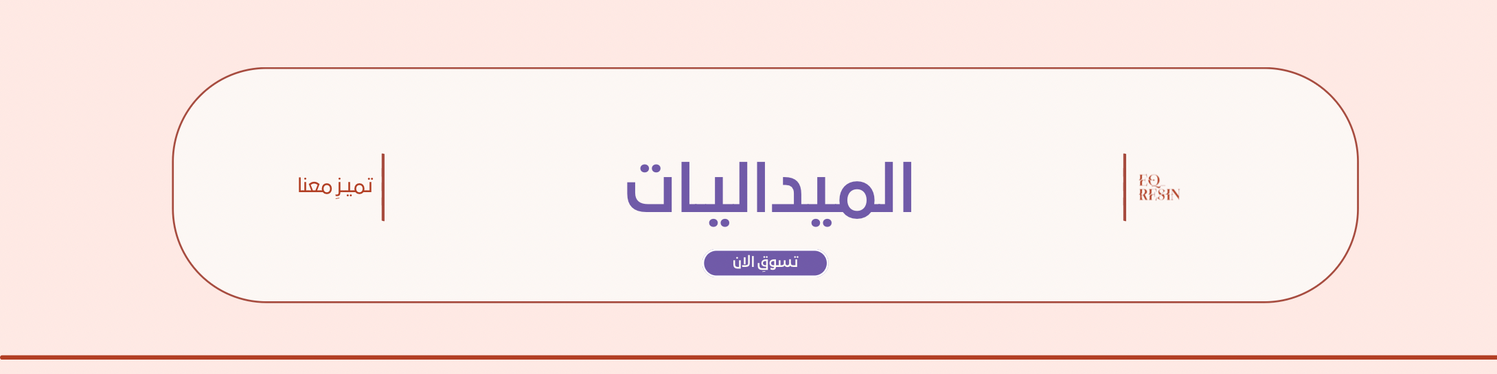 fixed banner