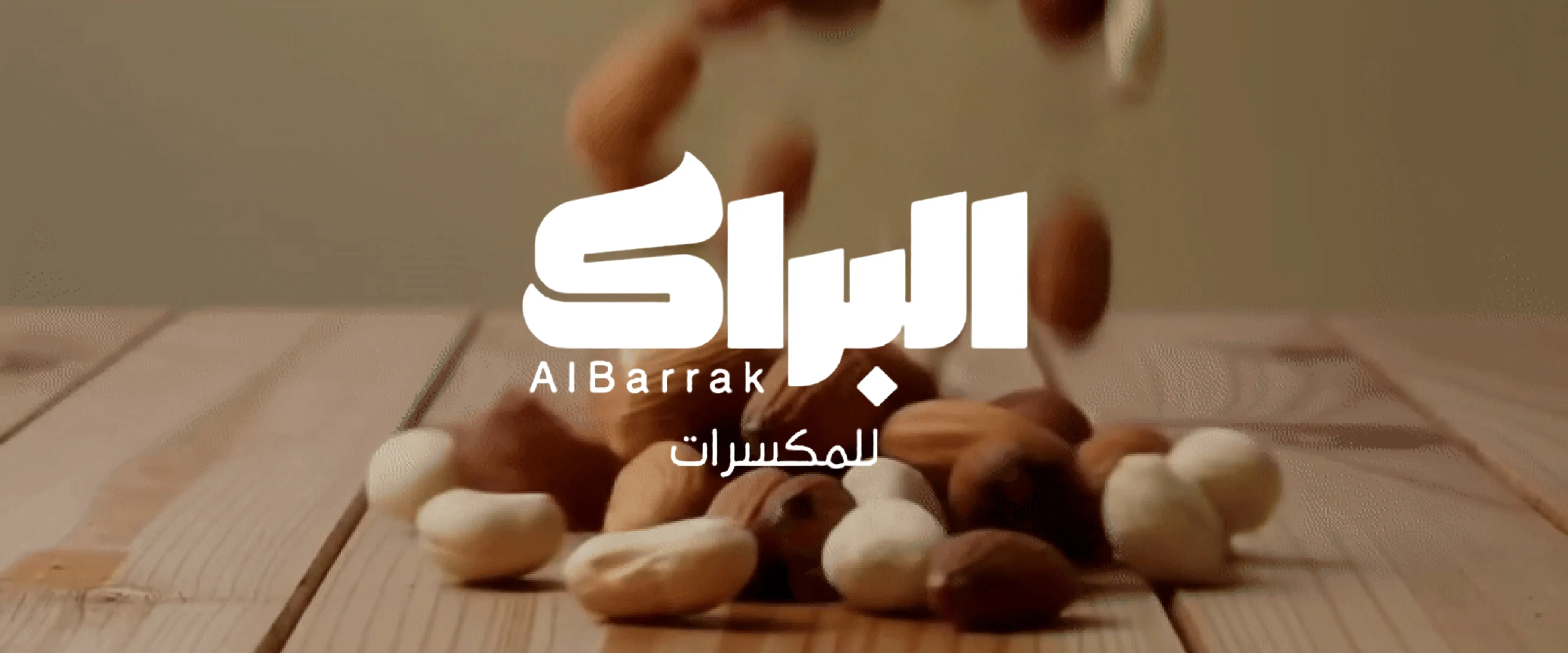 البراك للمكسرات image-slider-0